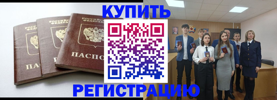 прописка 2025 в Камешково