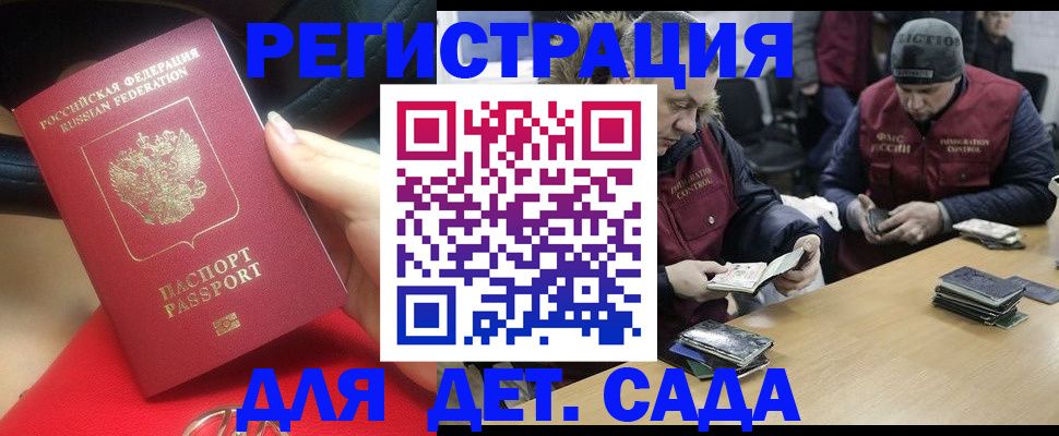 временная регистрация в Камешково