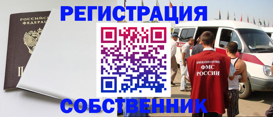 прописка паспорт в Камешково